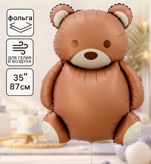 Шар воздушный «Милый мишка»