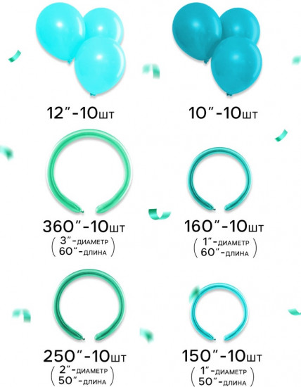 Набор шаров воздушных