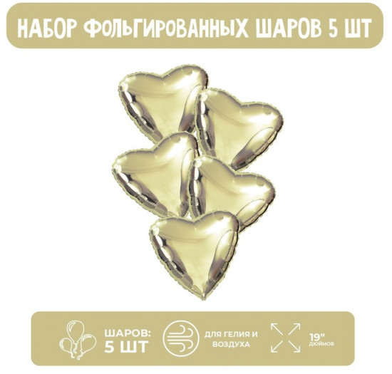 Набор шаров воздушных «Сердца»