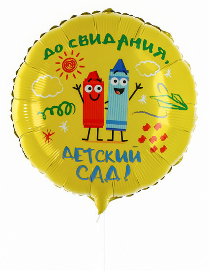 Набор шаров воздушных «Детский сад»