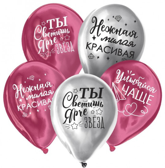 Набор шаров воздушных «Все твои мечты»