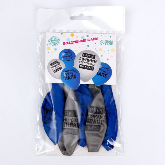 Набор шаров воздушных «Лучшему папе»