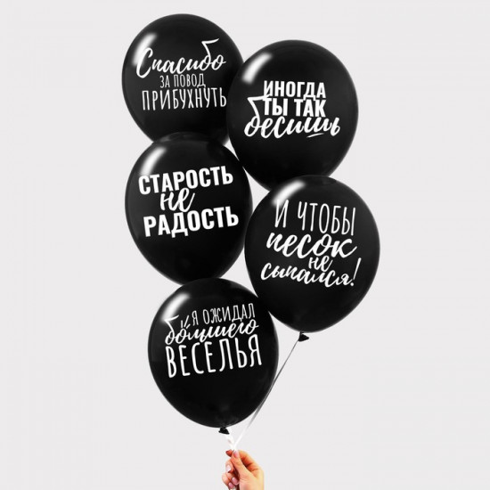 Набор шаров воздушных «Оскорбительные»