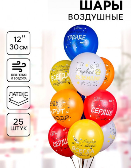 Набор шаров воздушных «Смайлы. Редкий экземпляр»