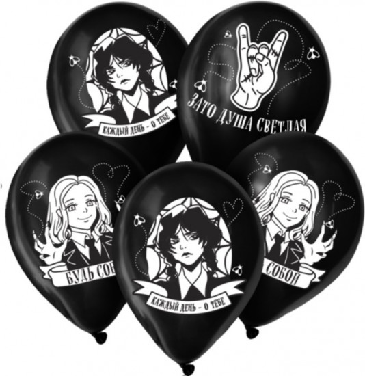 Набор шаров воздушных «Будь собой»