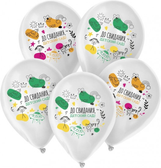 Набор шаров воздушных «До свидания, детский сад!»
