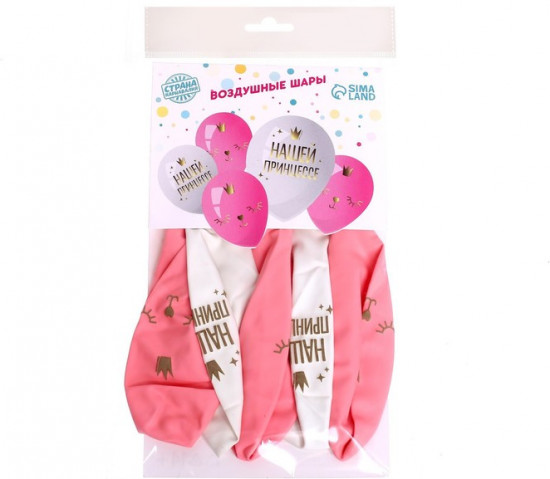 Набор шаров воздушных «Нашей принцессе»