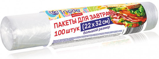 Пакеты для завтрака