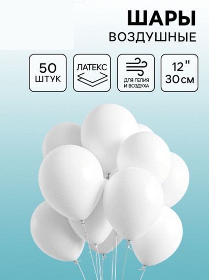 Набор шаров воздушных