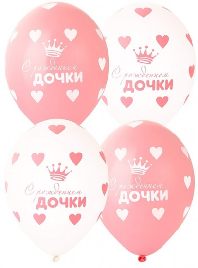 Набор шаров воздушных «С рождением дочки»