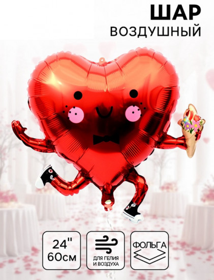 Шар воздушный «Сердце»
