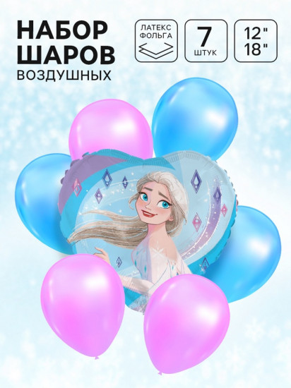 Набор шаров воздушных «Холодное сердце»