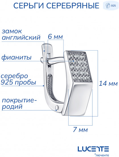 Серьги из серебра