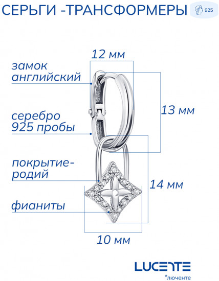 Серьги из серебра