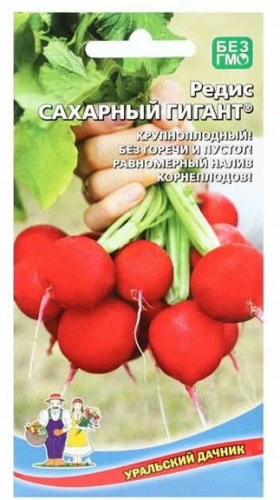 Семена редиса «Сахарный Гигант крупноплодный»