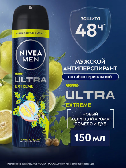 Дезодорант-антиперспирант мужской  «Ultra Extreme. Помело и дуб»