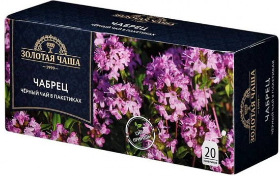 Чай чёрный байховый с чабрецом пакетированный