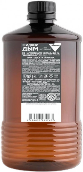 Ароматизатор коптильный для мяса неострый «Жидкий дым»