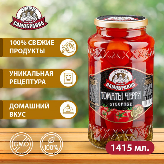 Томаты черри маринованные