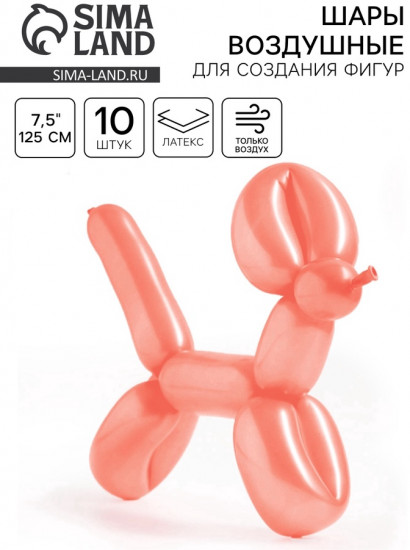 Набор шаров воздушных для моделирования