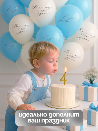 Набор шаров воздушных «Весь мир в твоих руках»