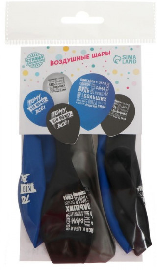 Набор шаров воздушных «Двигайся к цели»