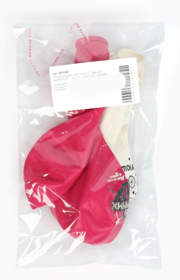 Набор шаров воздушных «Девичник!»