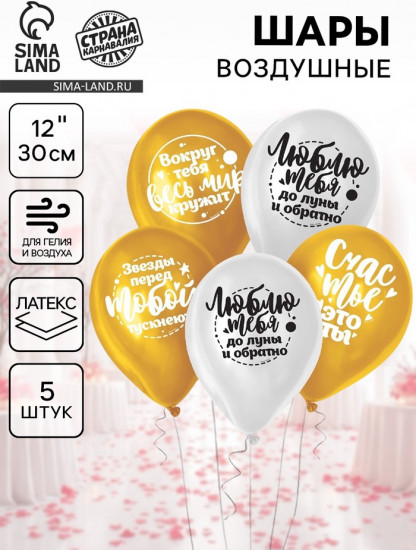 Набор шаров воздушных «Комплименты любимой»