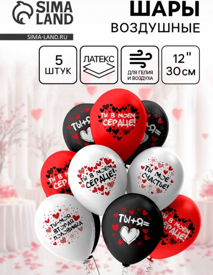 Набор шаров воздушных «Романтика. Признание»