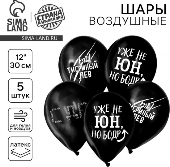 Набор шаров воздушных «С приколом»