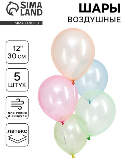 Набор шаров воздушных