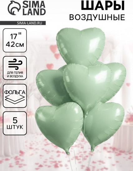 Набор шаров воздушных «Сердце»