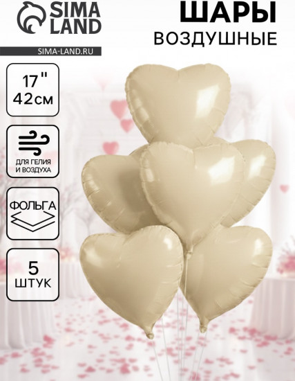 Набор шаров воздушных «Сердце»
