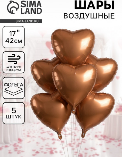 Набор шаров воздушных «Сердце»