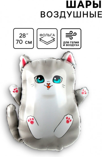Шар воздушный «Серый котик»