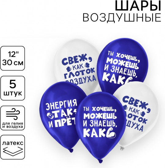 Набор шаров воздушных «Молод и свеж»