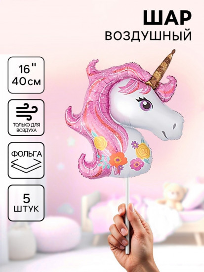 Набор шаров воздушных «Единорог»