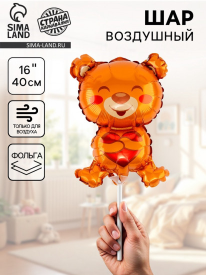 Шар воздушный «Мишка с сердцем»