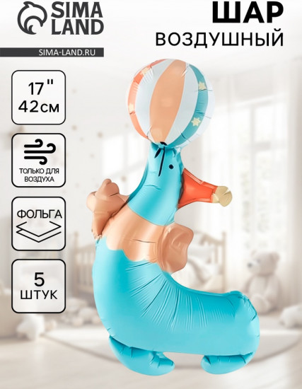 Набор шаров воздушных «Весёлый тюлень»