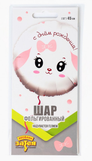 Шар воздушный «Зайка с розовым бантом»