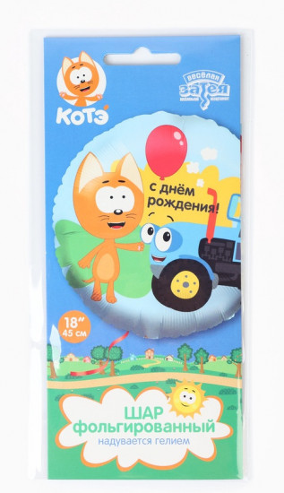 Шар воздушный «Котэ и синий трактор»