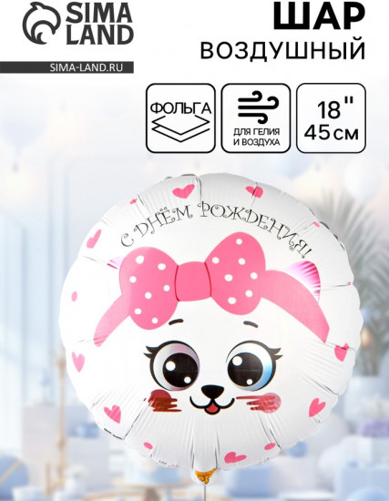 Шар воздушный «Кошка с розовым бантом»