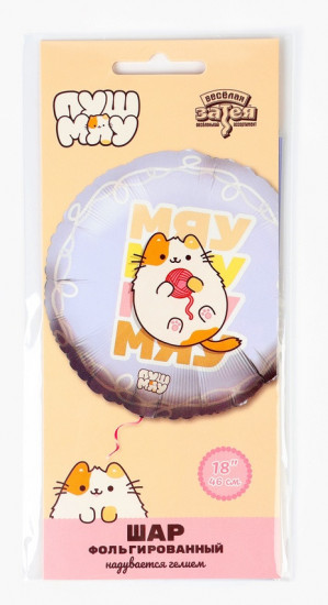 Шар воздушный «Мяу ПушМяу»