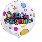 Шар воздушный «С Днем рождения»