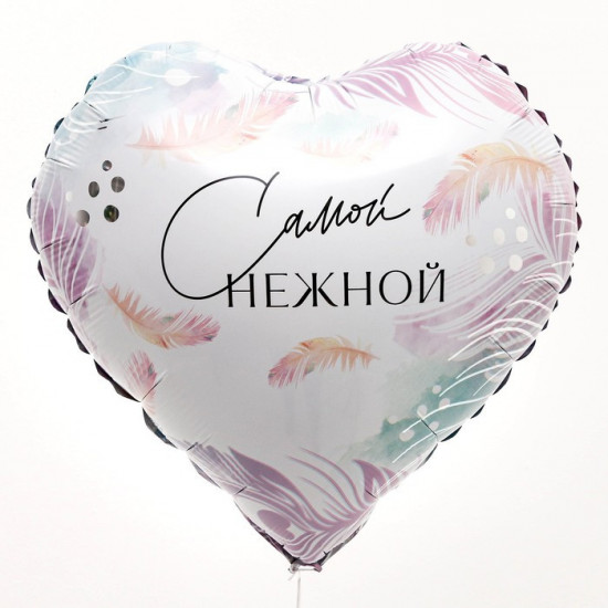 Шар воздушный «Самой нежной»