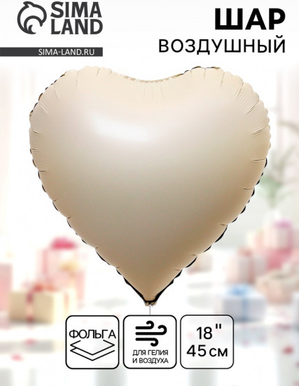 Шар воздушный «Сердце»