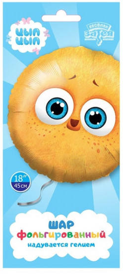 Шар воздушный «Цыпа»