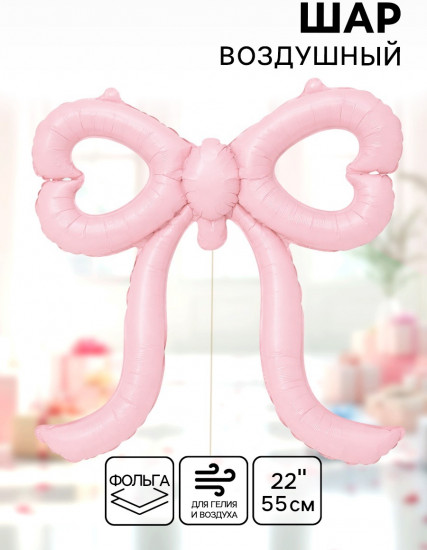 Шар воздушный «Бант»