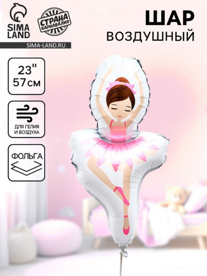 Шар воздушный «Балерина»
