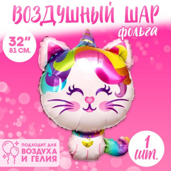 Шар воздушный «Кошечка-единорог»